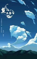 鱼风筝