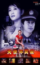 天使不寂寞