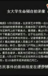 纪录片：流血的黄色录像