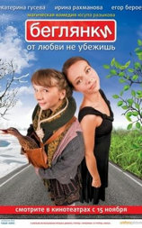 Beglyanki
