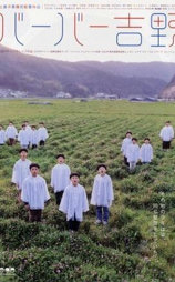 吉野理发之家