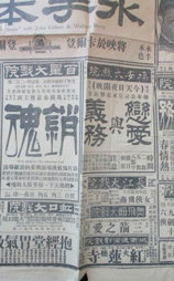 三箭之爱