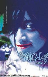 夺魄勾魂