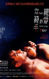 亲爱的杀手