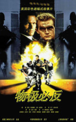 物极必反