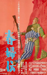 春妇传