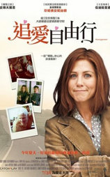 追爱自由行