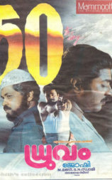 Dhruvam