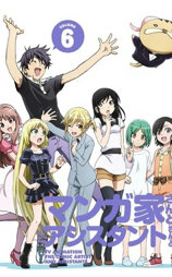 漫画家与助手们 OVA6