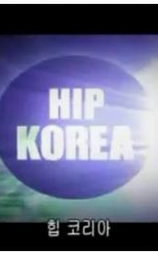 Hip Korea: Seoul Vibes - Jihoon Jung
