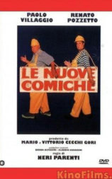 Le nuove comiche