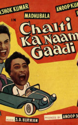 Chalti Ka Naam Gaadi