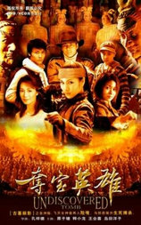 夺宝英雄