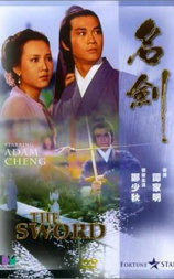 名剑