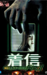 真实恐怖故事 来电最终章