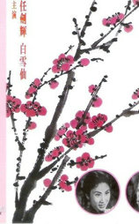 春花日日红