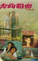 奔向彩虹