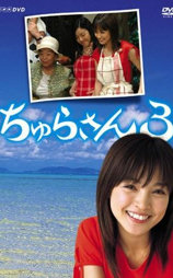 水姑娘 3