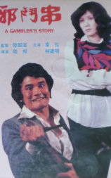 邪斗串
