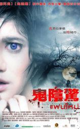 新怨缠身
