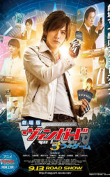 卡片战斗先导者 剧场版