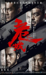 危城