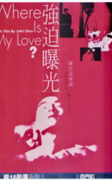 强迫曝光