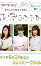 恋爱二三事