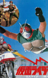 假面骑士天空骑士 8大骑士vs银河王