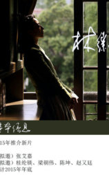 林徽因