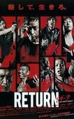 RETURN（ハードバージョン）