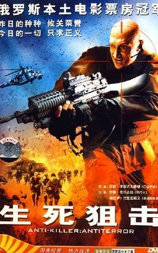 杀手的反抗2