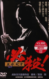 女忍者大屠杀