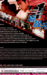 超级特警