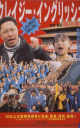 疯狂英语