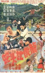 龙虎地头蛇