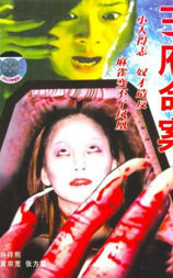 王府命案