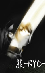 龙