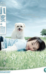 小孩·狗