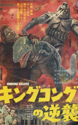 金刚逃生