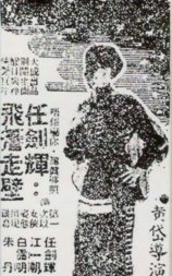 女黑侠