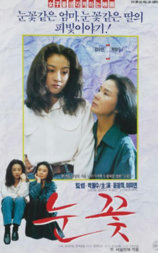 雪花