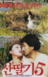 野草莓 5
