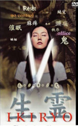 生霊