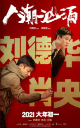 人潮汹涌