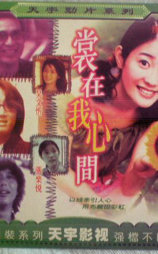 裳在我心间