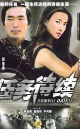 任务待续