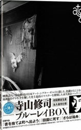 死者田园祭