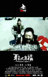耳朵大有福