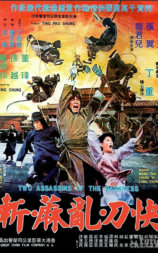 快刀乱麻斩
